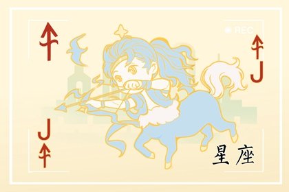 射手女对付天秤男套路 掌握这四点必拿下